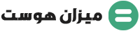ميزان هوست